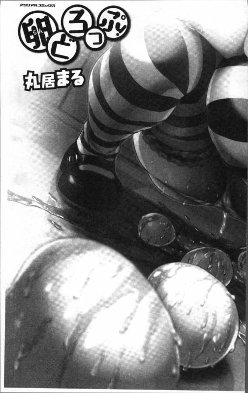 [Marui Maru] Ran-Drop! [Chinese]_004