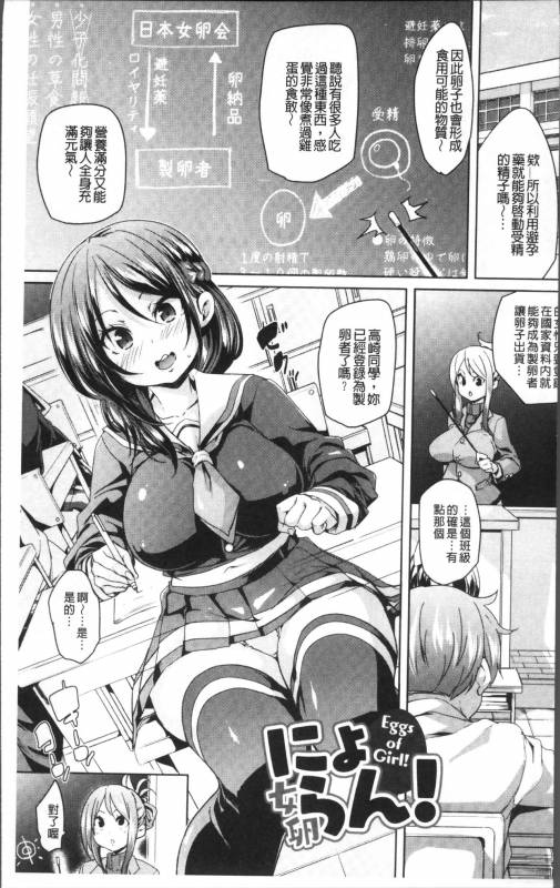 [Marui Maru] Ran-Drop! [Chinese]_006