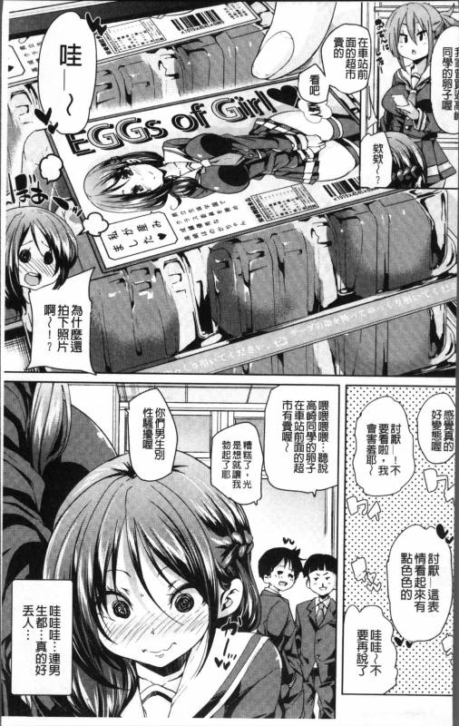 [Marui Maru] Ran-Drop! [Chinese]_008