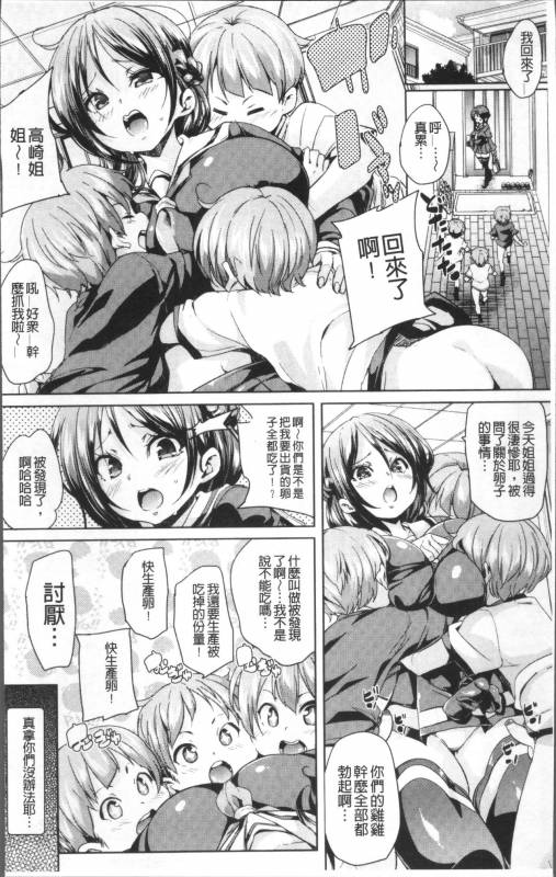 [Marui Maru] Ran-Drop! [Chinese]_009