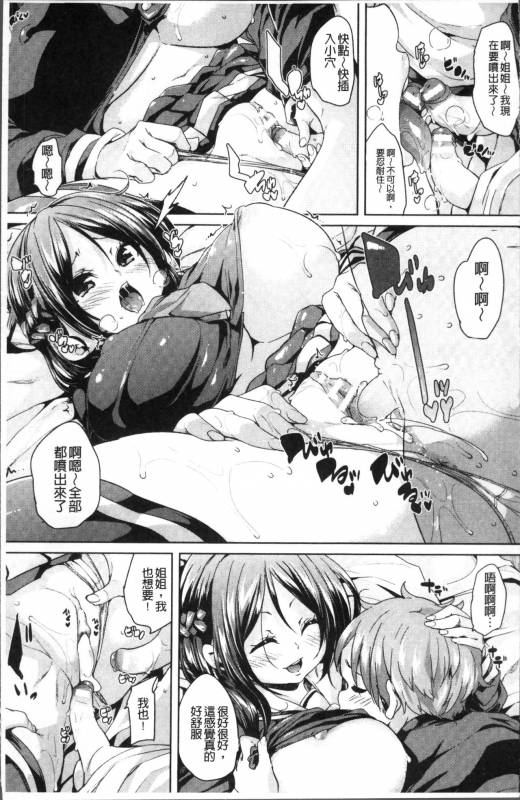 [Marui Maru] Ran-Drop! [Chinese]_012