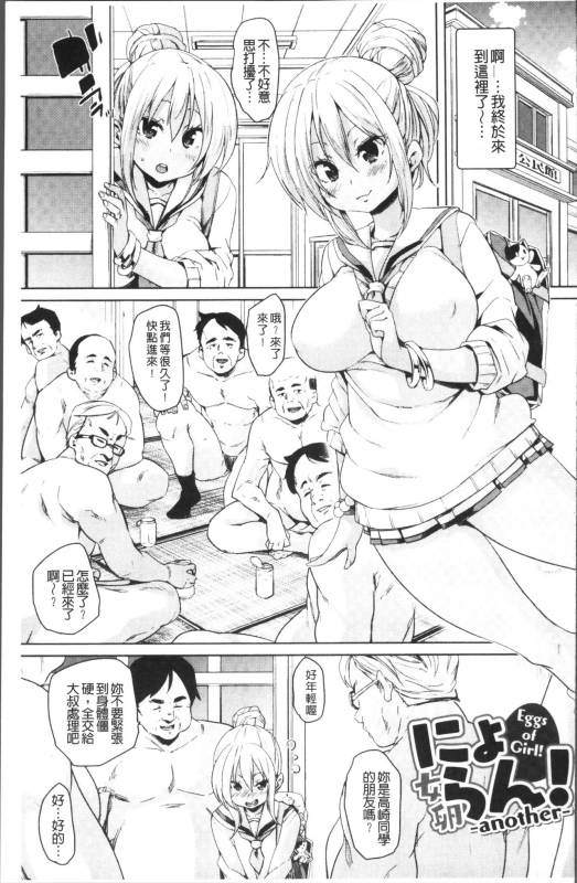 [Marui Maru] Ran-Drop! [Chinese]_030