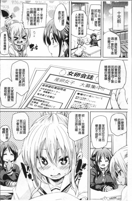 [Marui Maru] Ran-Drop! [Chinese]_031