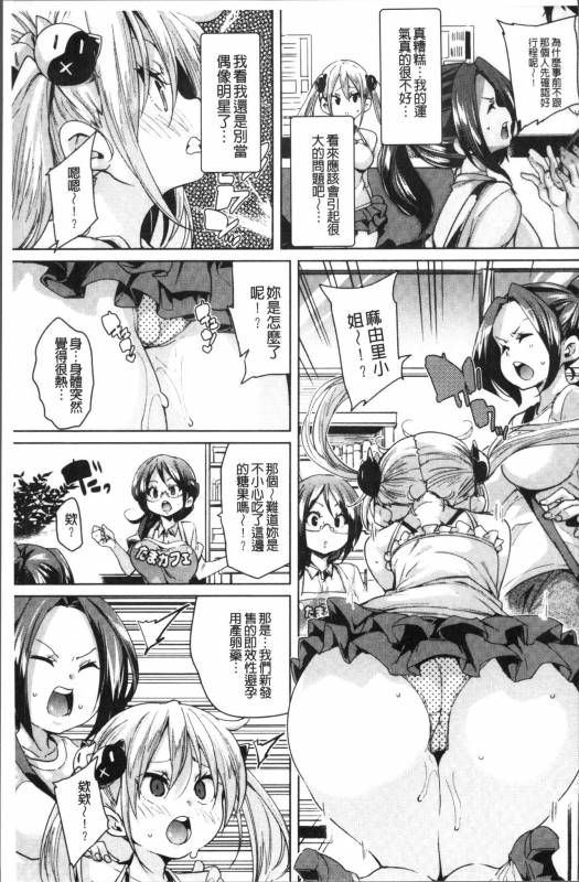 [Marui Maru] Ran-Drop! [Chinese]_048