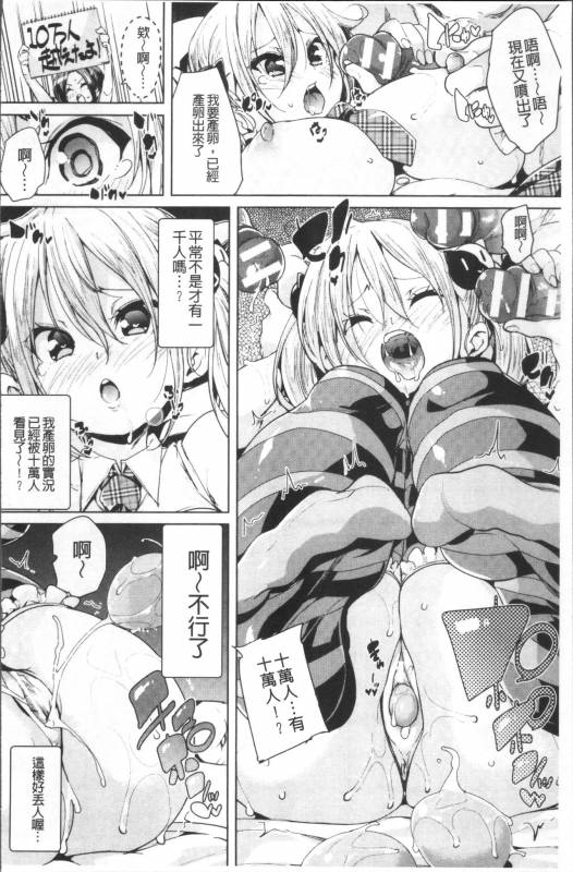 [Marui Maru] Ran-Drop! [Chinese]_057