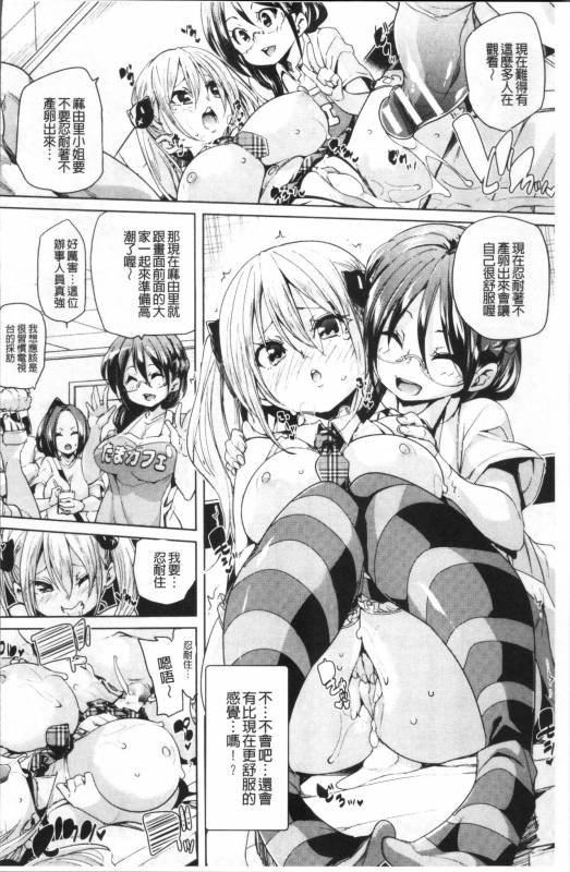 [Marui Maru] Ran-Drop! [Chinese]_061