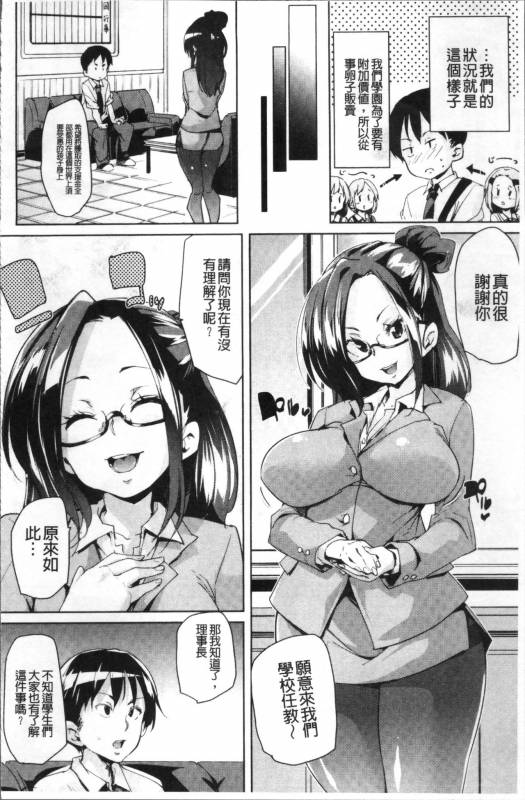 [Marui Maru] Ran-Drop! [Chinese]_067