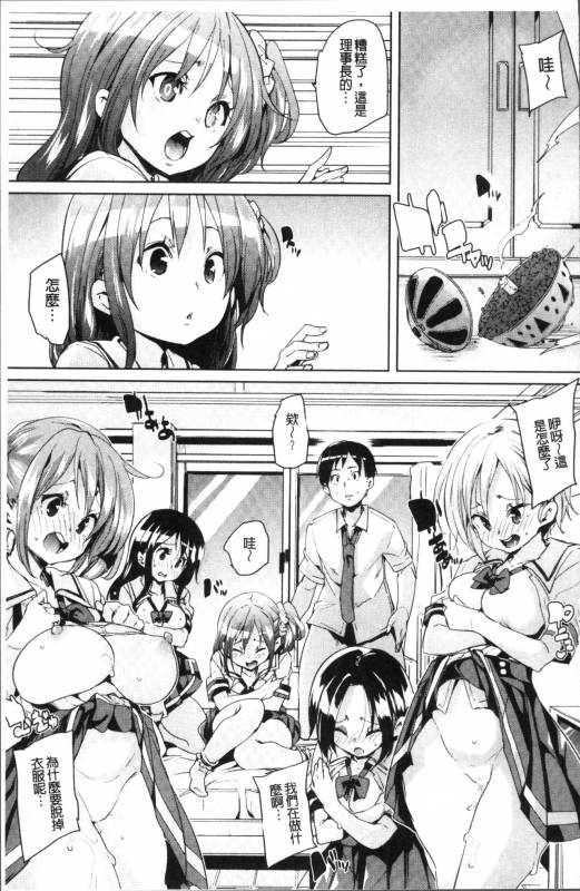 [Marui Maru] Ran-Drop! [Chinese]_084