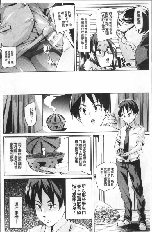 [Marui Maru] Ran-Drop! [Chinese]_087