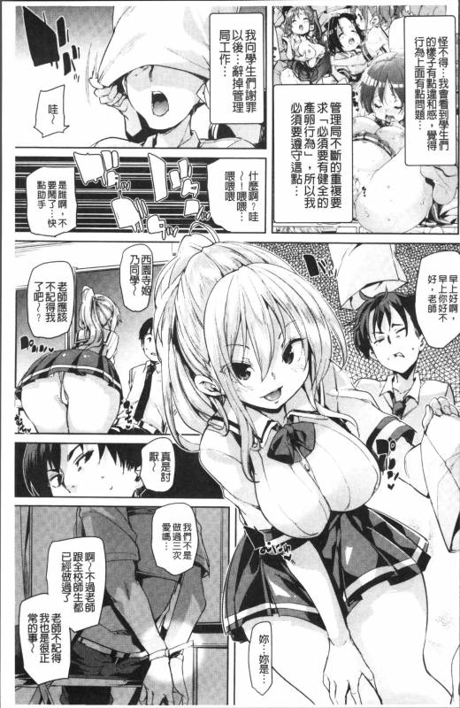 [Marui Maru] Ran-Drop! [Chinese]_088