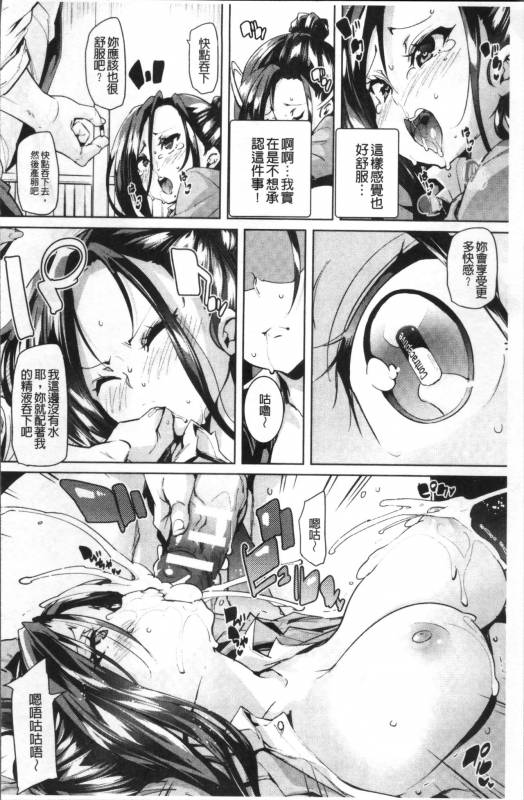 [Marui Maru] Ran-Drop! [Chinese]_095