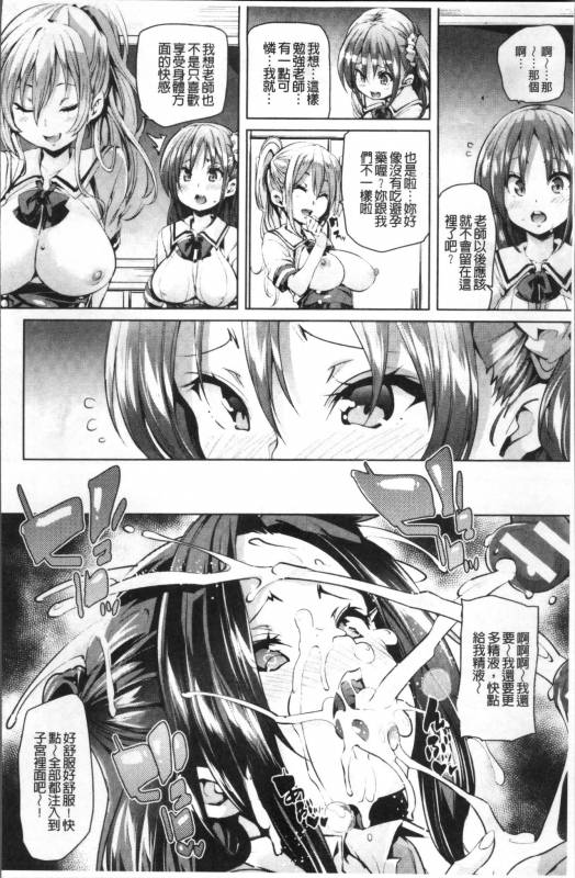 [Marui Maru] Ran-Drop! [Chinese]_099