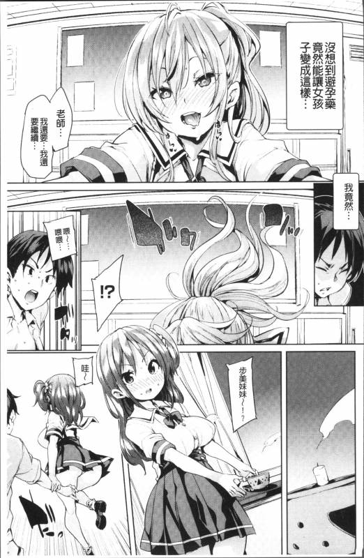 [Marui Maru] Ran-Drop! [Chinese]_106