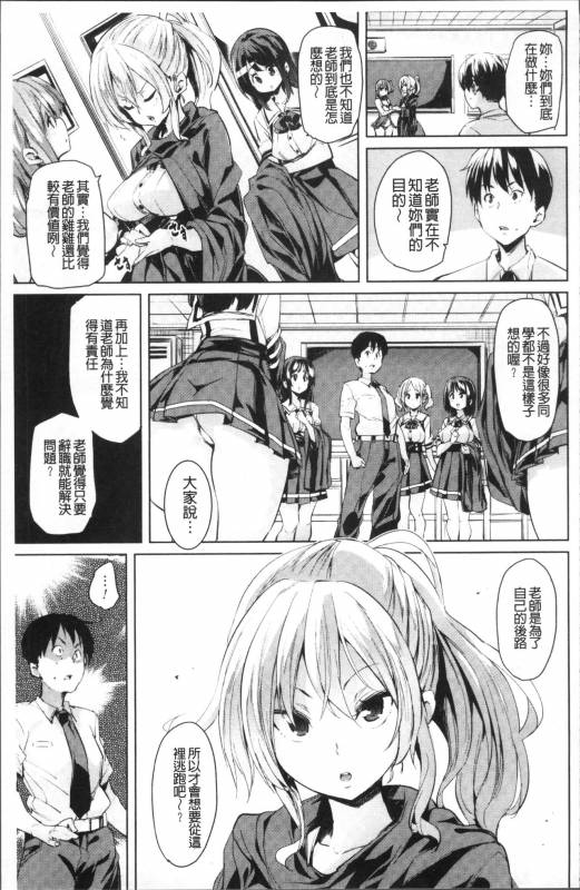 [Marui Maru] Ran-Drop! [Chinese]_114