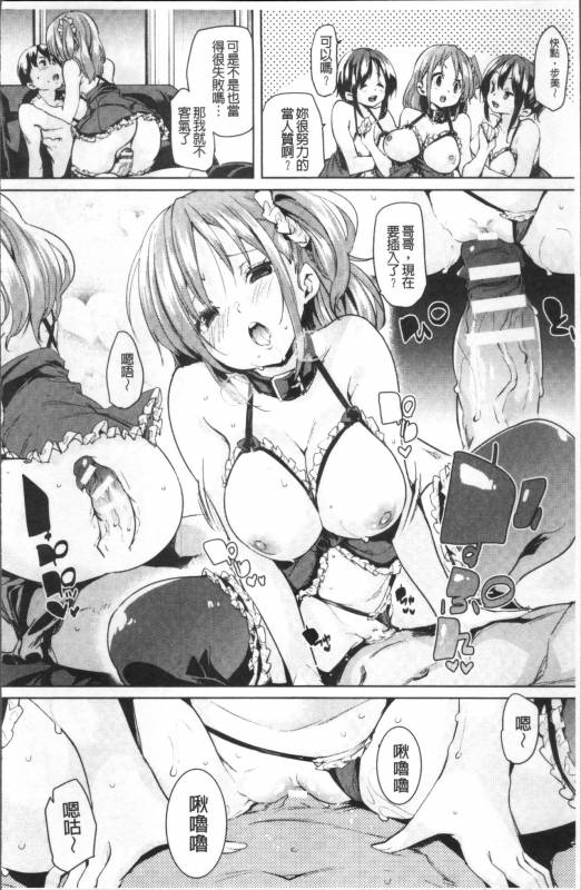 [Marui Maru] Ran-Drop! [Chinese]_119