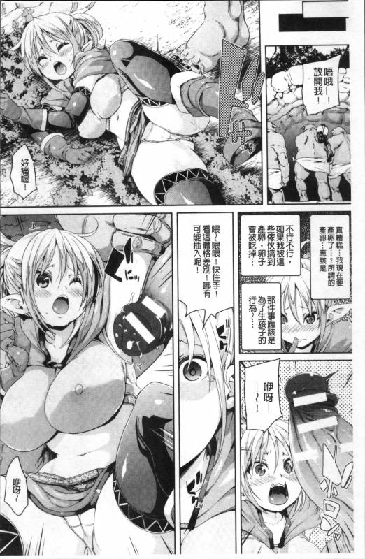 [Marui Maru] Ran-Drop! [Chinese]_135