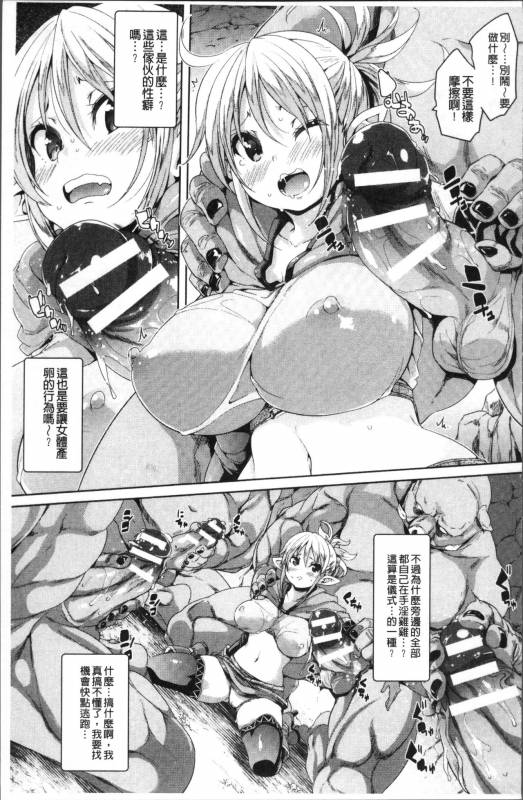 [Marui Maru] Ran-Drop! [Chinese]_136