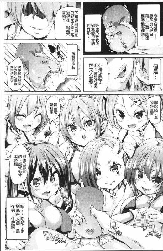 [Marui Maru] Ran-Drop! [Chinese]_158