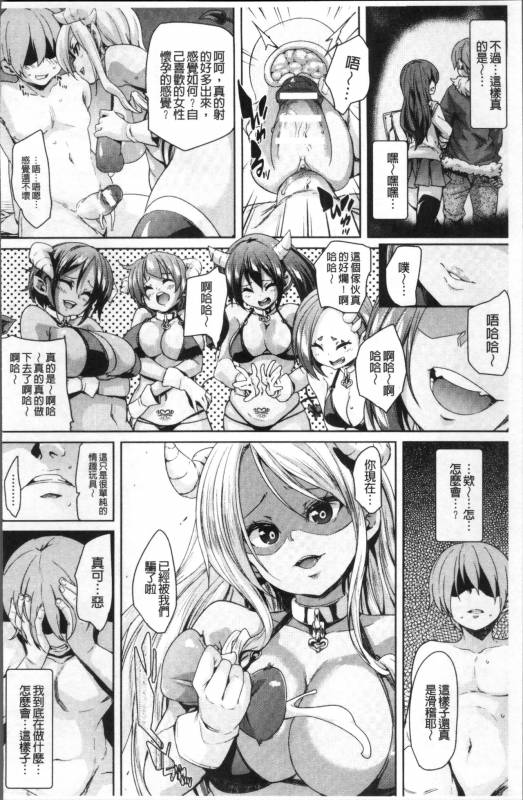 [Marui Maru] Ran-Drop! [Chinese]_159