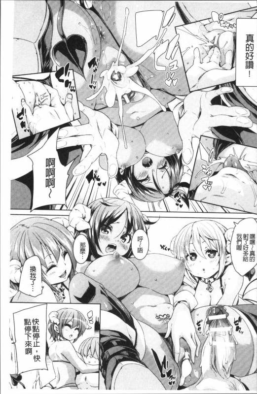 [Marui Maru] Ran-Drop! [Chinese]_166