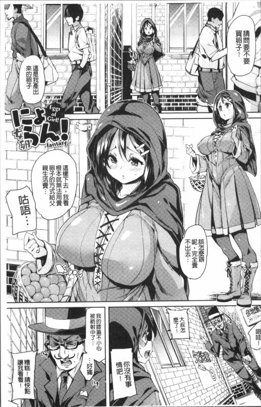 [Marui Maru] Ran-Drop! [Chinese]_184