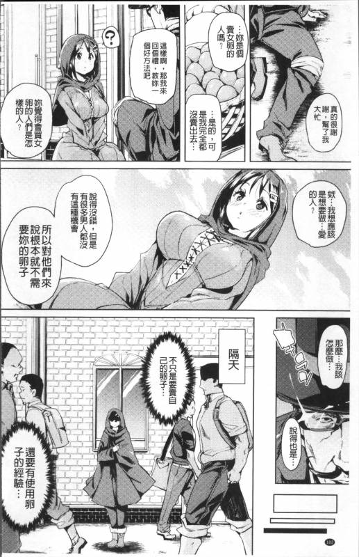 [Marui Maru] Ran-Drop! [Chinese]_185