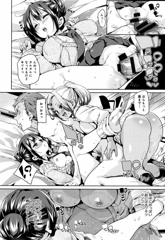 [Marui Maru] Shita no Okuchi de Chu Chu Shiyo_074