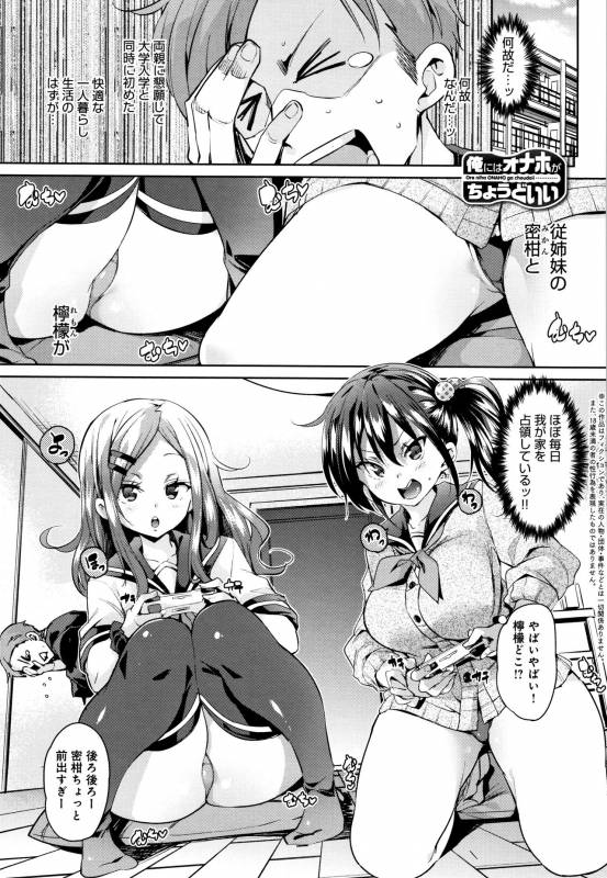 [Marui Maru] Shita no Okuchi de Chu Chu Shiyo_155
