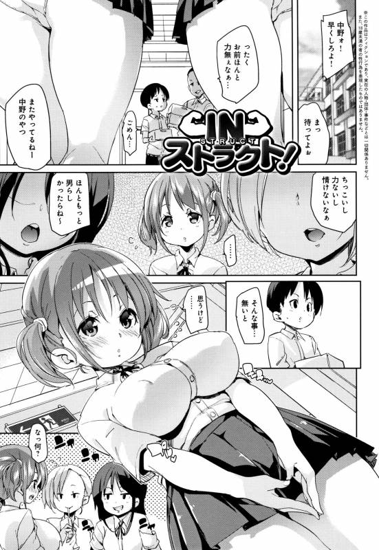 [Marui Maru] Shita no Okuchi de Chu Chu Shiyo_177