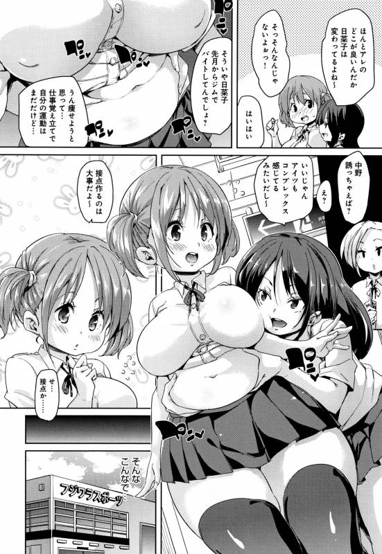 [Marui Maru] Shita no Okuchi de Chu Chu Shiyo_178