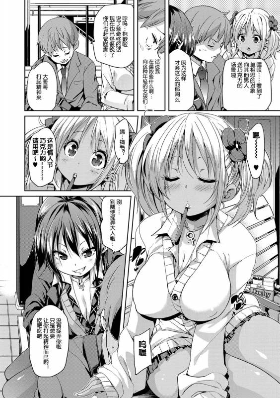 [Marui Maru] Topping Angels (Fuwatoro Jusei Chuudoku!) [Chinese] [鬼畜王汉化组] [Digital]_02