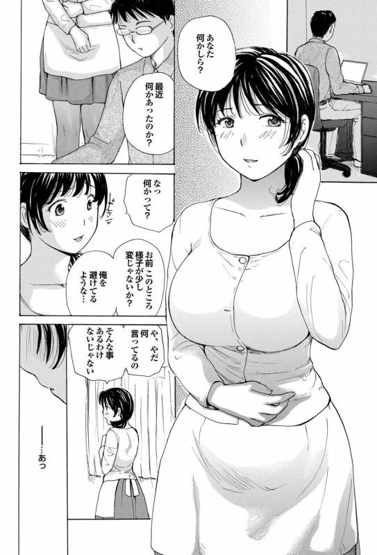 [Meika] Uchi no Yome Ch.04_01