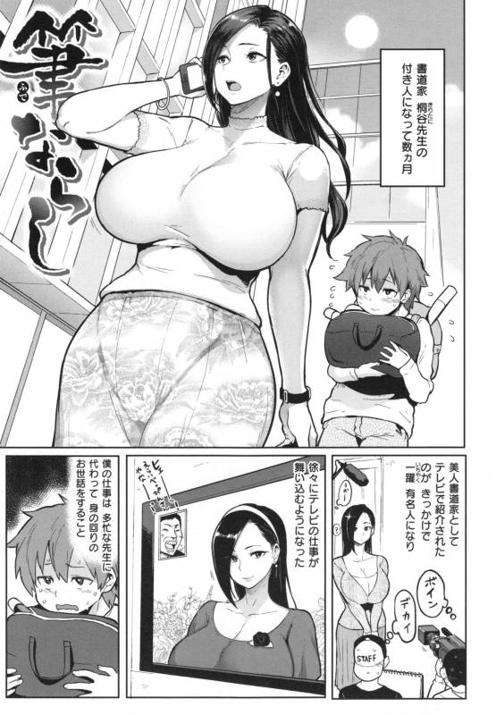 [Meme50] NIKUHITSU_067