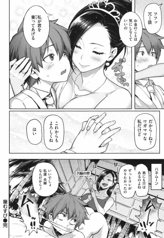 [Meme50] NIKUHITSU_106