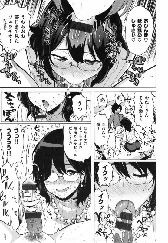 [Meme50] NIKUHITSU_205