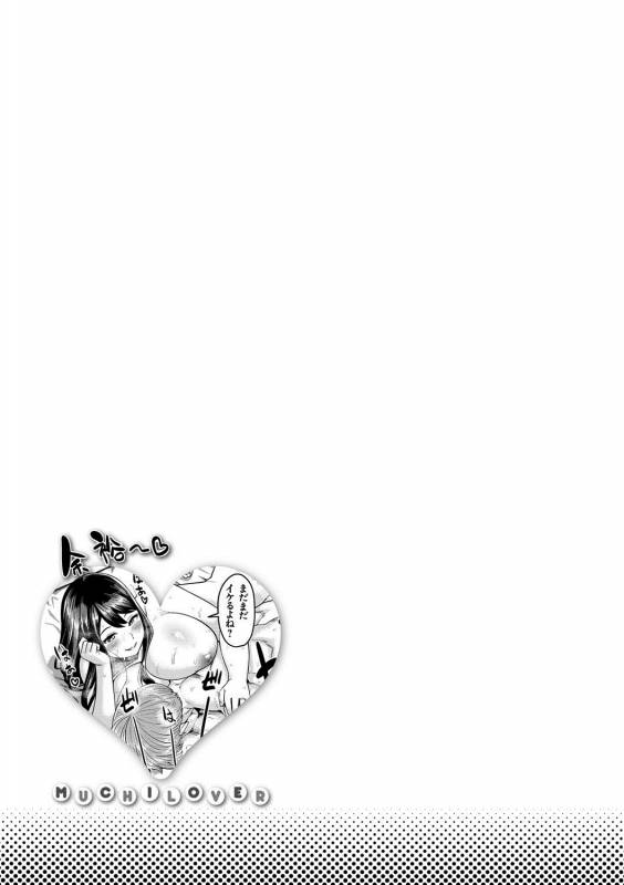 [Methonium] Muchi Lover [English] {doujins.com} [Digital]_209
