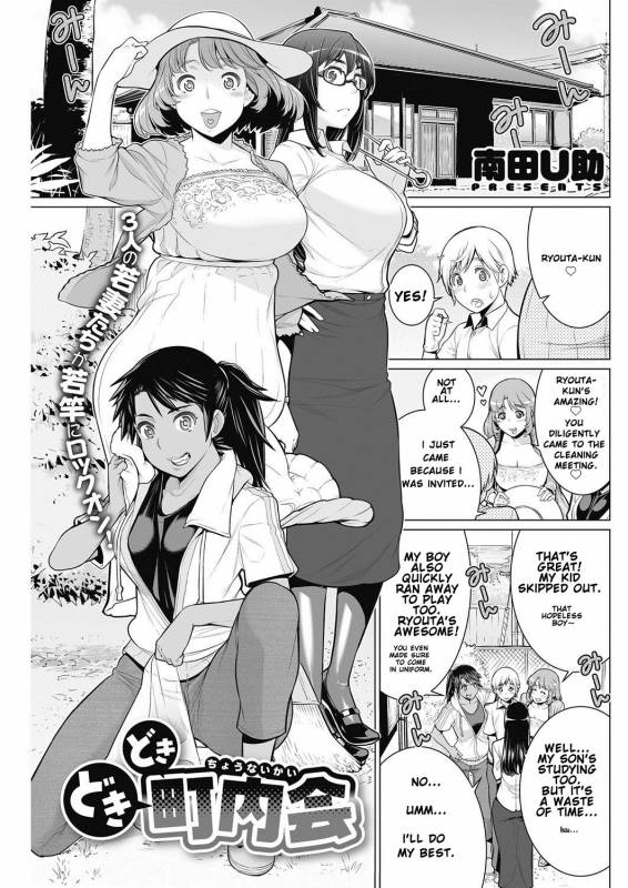 [Minamida Usuke] Dokidoki Chounaikai  DokiDoki Neighborhood Association_00