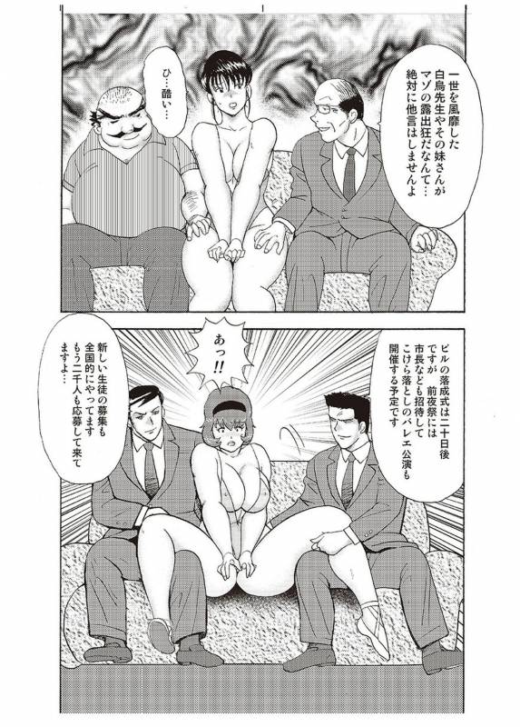 [Minor Boy] Maihime Chigoku no Ori Yon_017