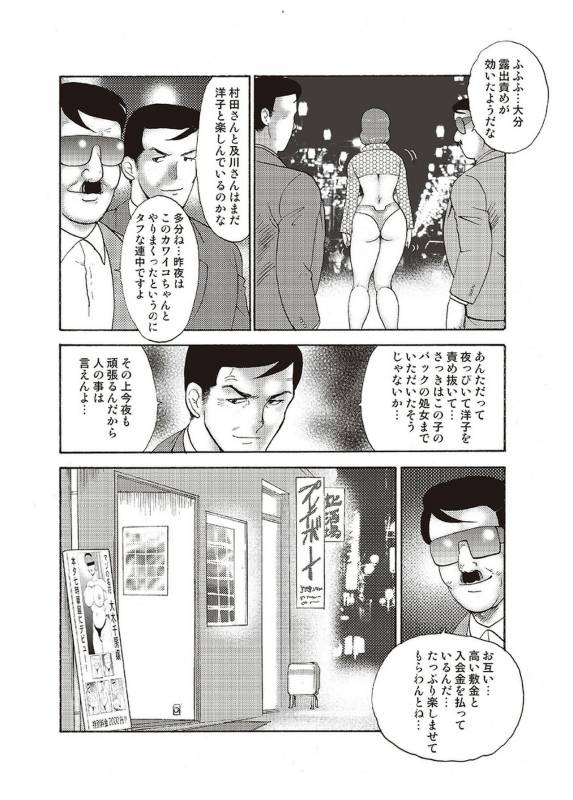 [Minor Boy] Maihime Chigoku no Ori Yon_114