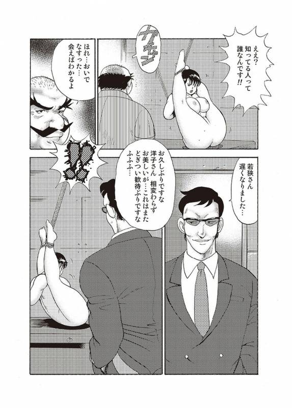 [Minor Boy] Maihime Chigoku no Ori Yon_130