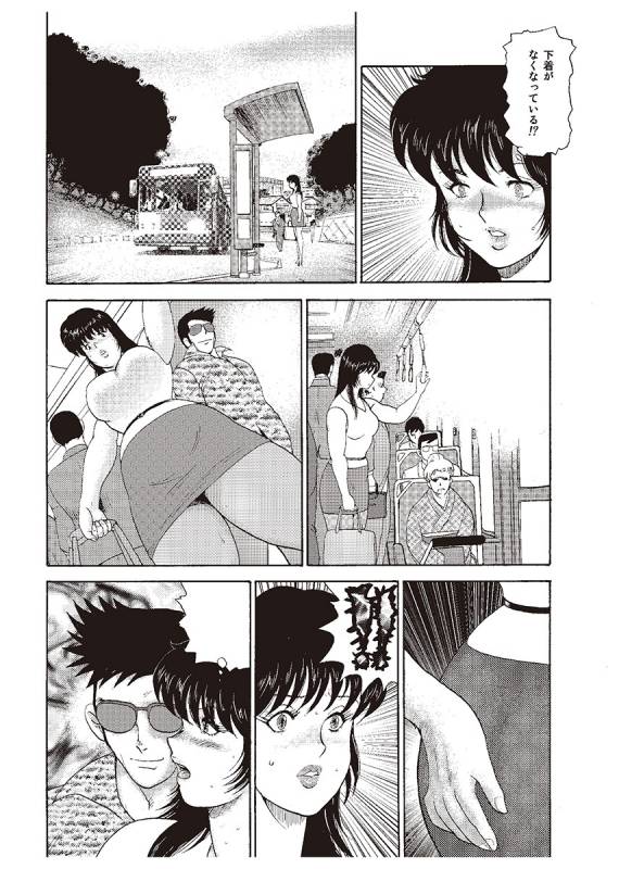 [Minor Boy] Mesu Kyoushi Yuko  [Digital]_007