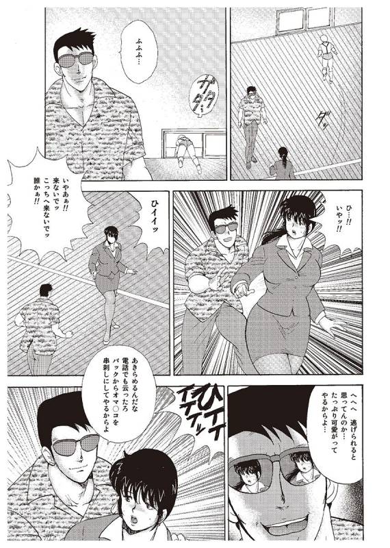 [Minor Boy] Mesu Kyoushi Yuko  [Digital]_052