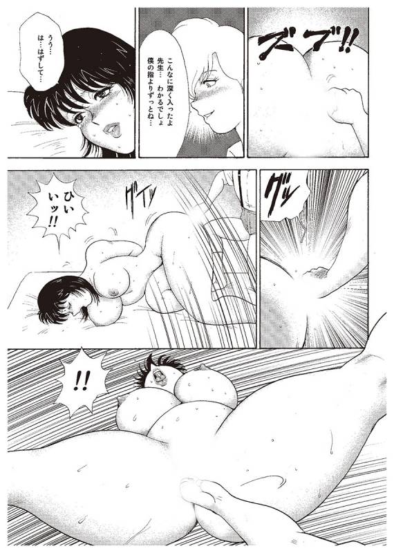 [Minor Boy] Mesu Kyoushi Yuko  [Digital]_108