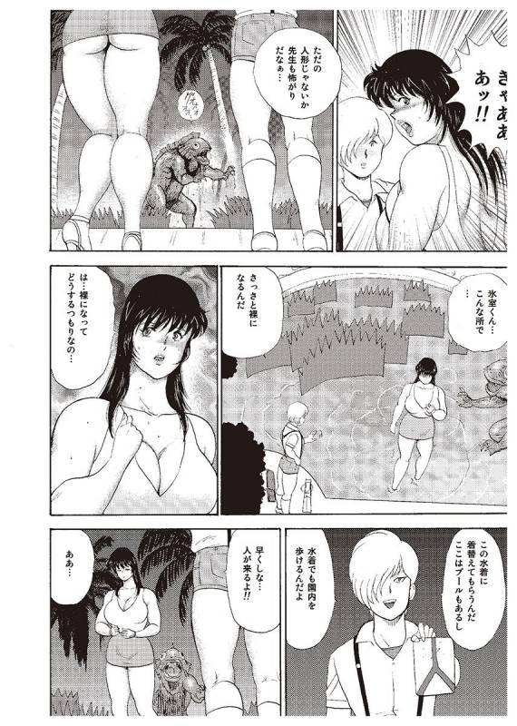 [Minor Boy] Mesu Kyoushi Yuko  [Digital]_123