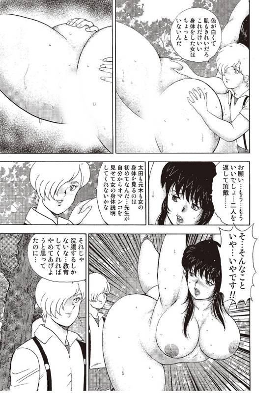 [Minor Boy] Mesu Kyoushi Yuko Kanketsuhen [Digital]_016