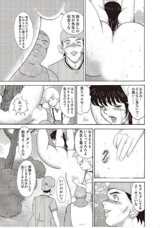 [Minor Boy] Mesu Kyoushi Yuko Kanketsuhen [Digital]_024