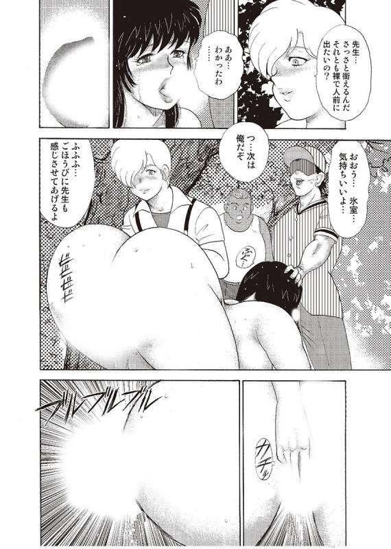 [Minor Boy] Mesu Kyoushi Yuko Kanketsuhen [Digital]_051