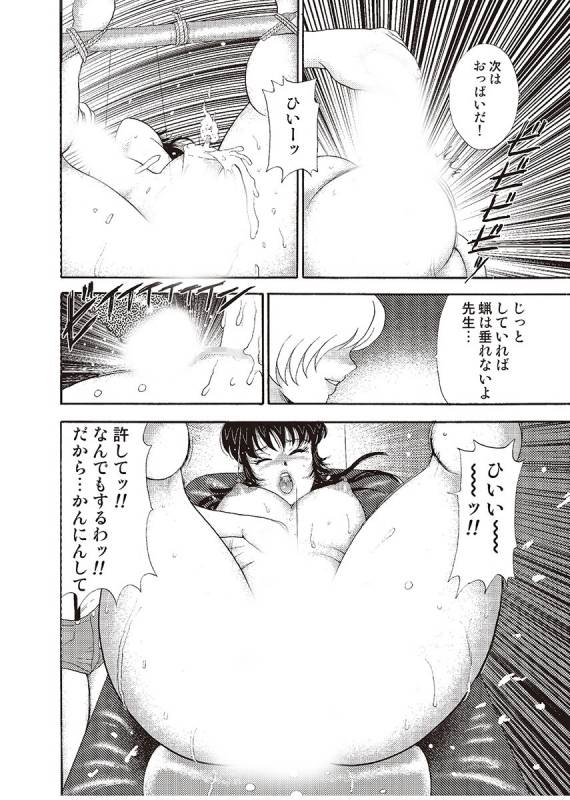 [Minor Boy] Mesu Kyoushi Yuko Kanketsuhen [Digital]_123