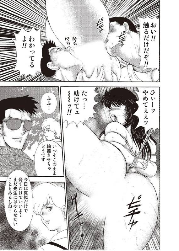 [Minor Boy] Mesu Kyoushi Yuko Kanketsuhen [Digital]_136