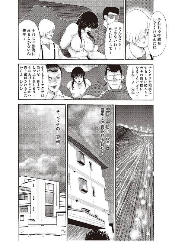 [Minor Boy] Mesu Kyoushi Yuko Kanketsuhen [Digital]_141